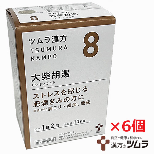 ツムラ ツムラ漢方 大柴胡湯エキス顆粒 20包 ツムラ漢方 漢方薬の商品画像