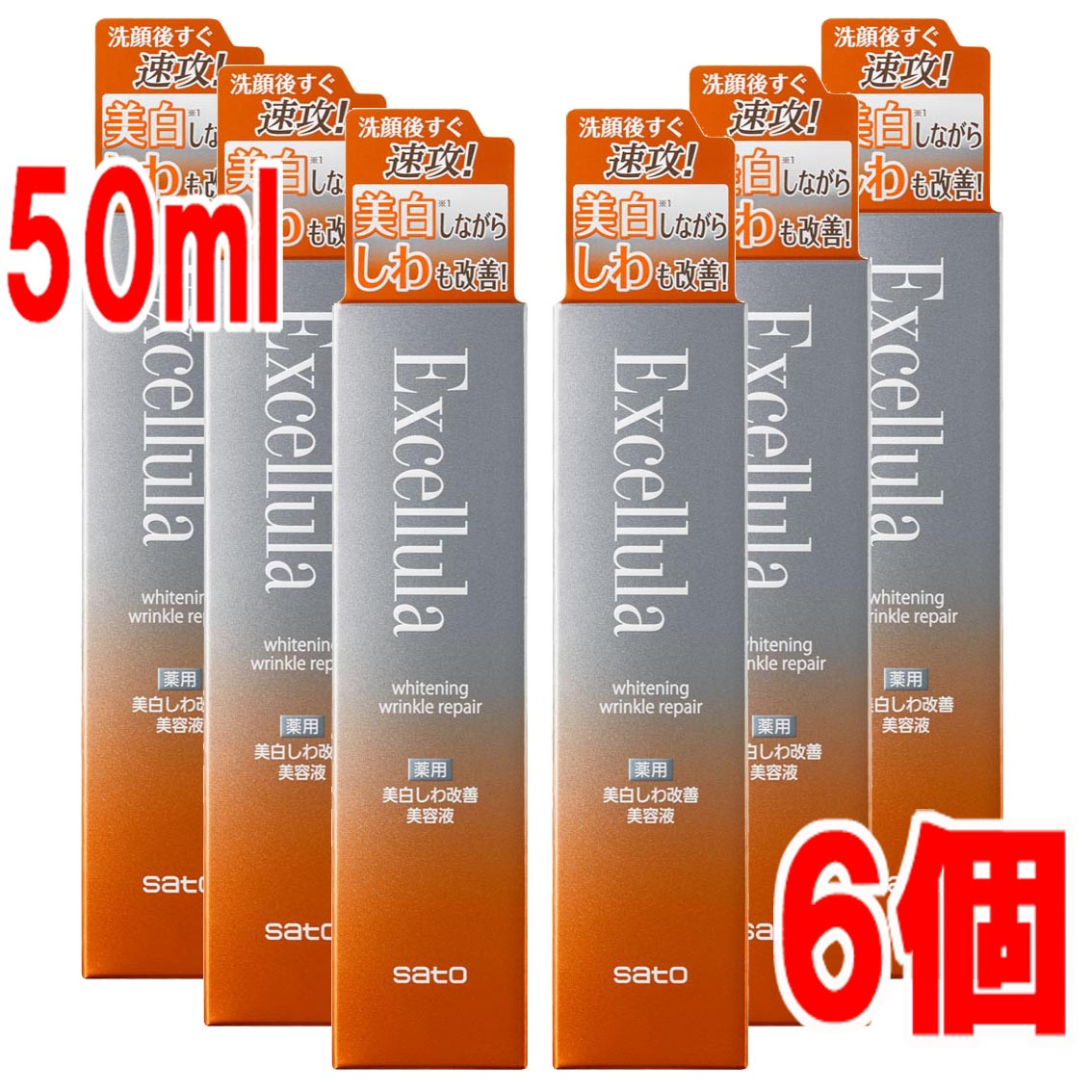 Excellula 薬用 ホワイトニング リンクルリペア 50ml×6（医薬部外品） 美容液の商品画像