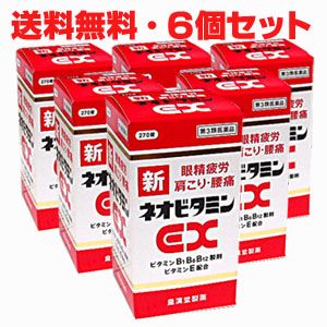 [6 piece set ] new Neo vitamin EX[knihiro] 270 pills ×6 piece no. 3 kind pharmaceutical preparation [ super ]