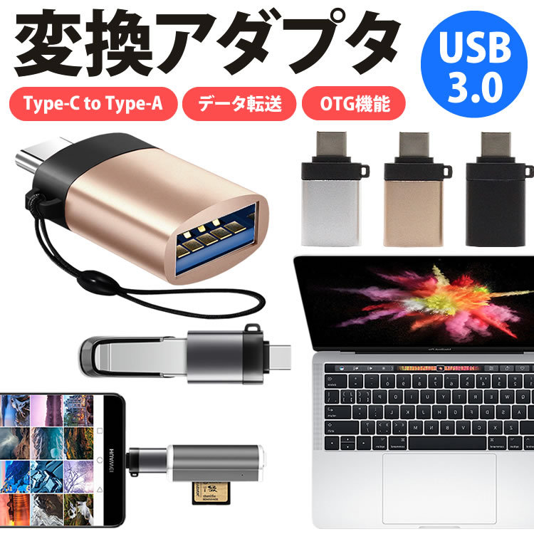 Type-C conversion adaptor USB 3.0 ho -stroke function conversion adapter connector OTG data transfer with strap .