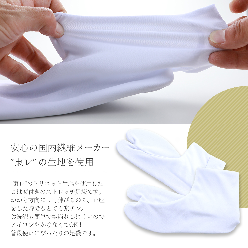  Toray nylon tricot cloth use 5 sheets . is . stretch tabi S~4L 1.2 pair till mail service possible 