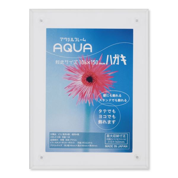  акрил фоторамка фоторамка открытка размер 106×150mm белый UV cut акрил подставка 