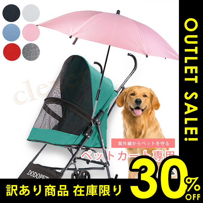  with translation 3 discount . pet Cart. umbrella for pets umbrella umbrella stand . middle . measures UV cut ultra-violet rays measures day difference . prevention dog Cart cat pet buggy pet Cart 