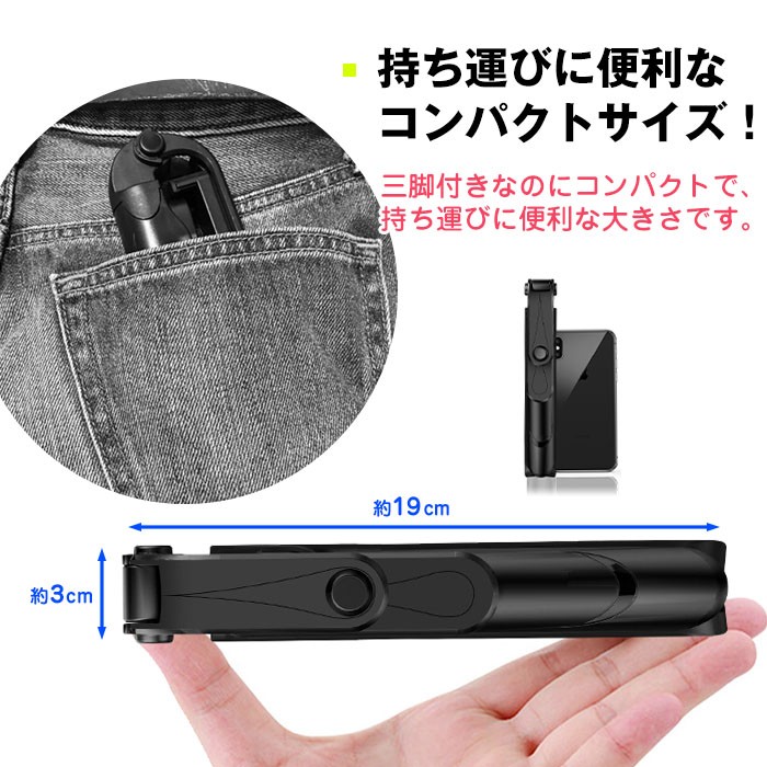  self .. stick cell ka stick tripod remote control attaching Bluetooth smartphone photographing wireless remote control shutter 360 times rotation iphone Android three with legs 