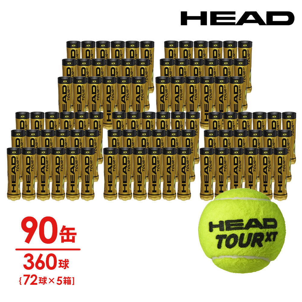 HEAD HEAD TOUR XT （4球入り90缶 360球） 硬式テニスボールの商品画像