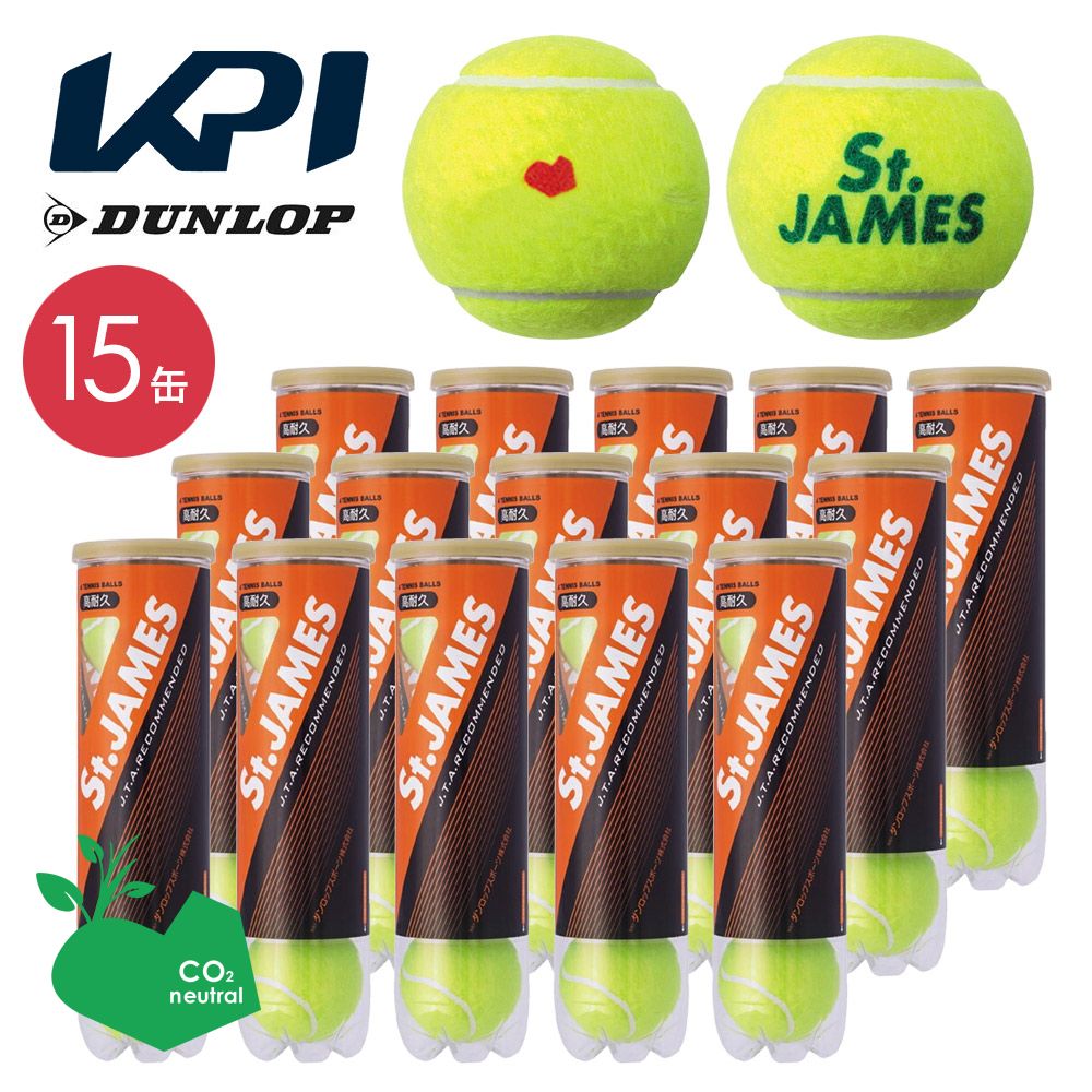 DUNLOP St.JAMES KPIオリジナルモデル （4個入り15ボトル） 硬式テニスボールの商品画像