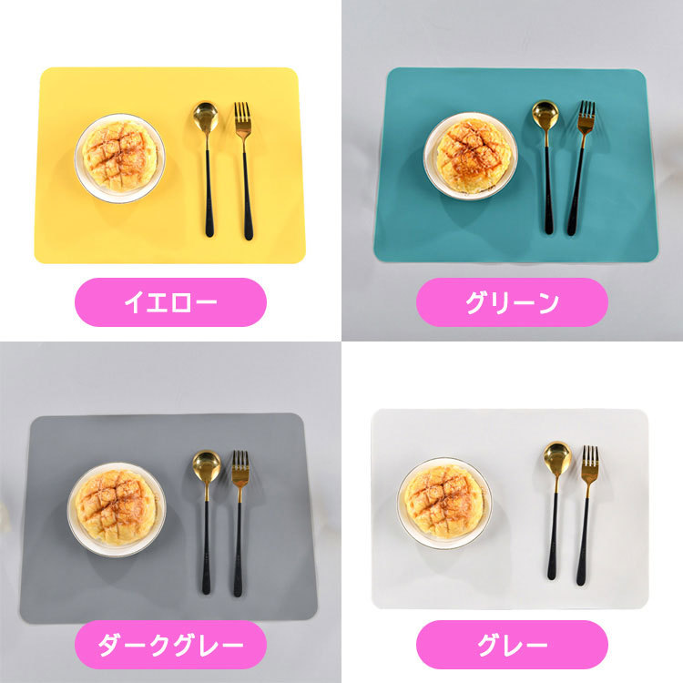  place mat silicon mat heat-resisting enduring cold 40×30cm Northern Europe manner bi bit color pretty oven possible stylish yellow blue gray green 