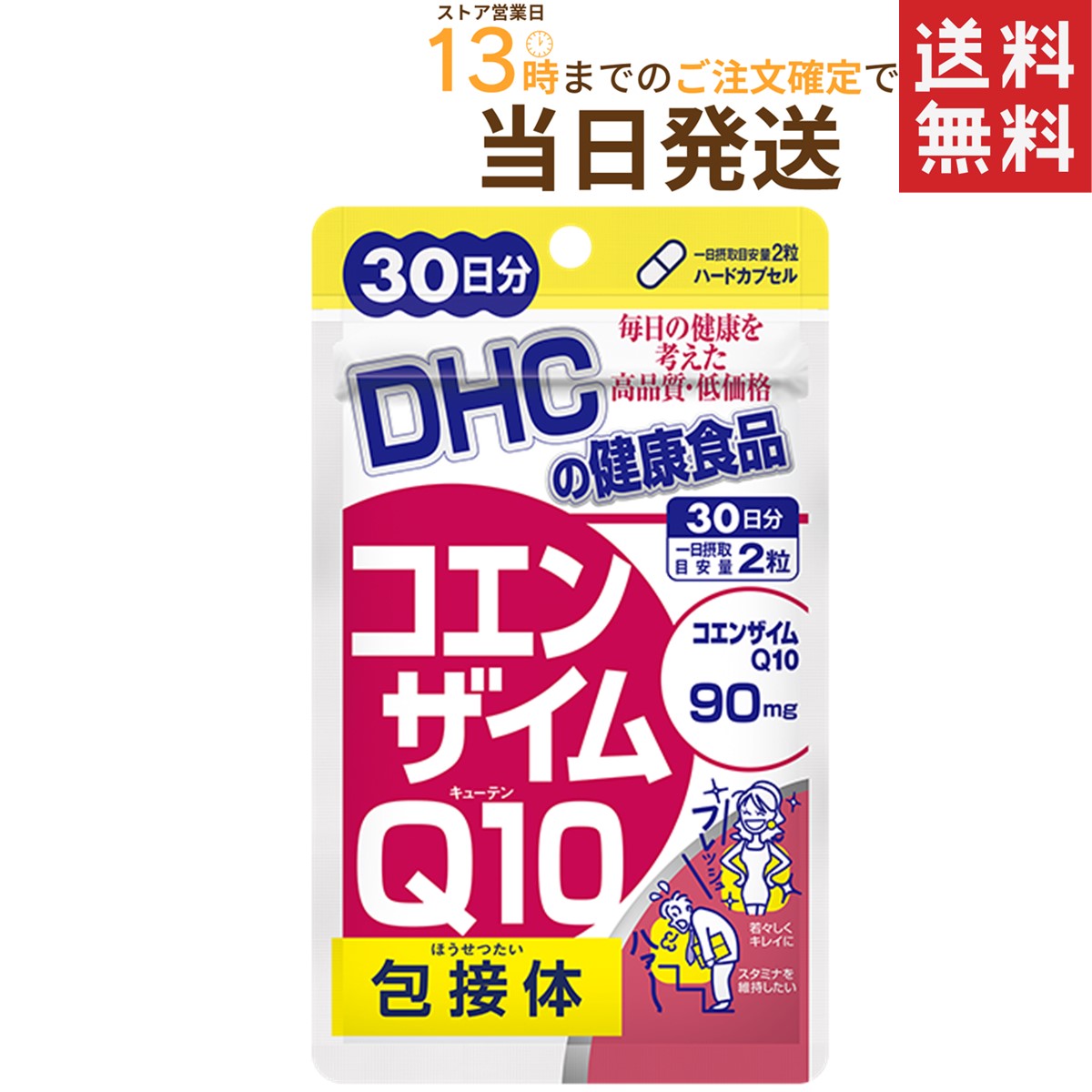DHC DHC コエンザイムQ10 包接体 30日分 60粒 × 1個 コエンザイムQ10の商品画像