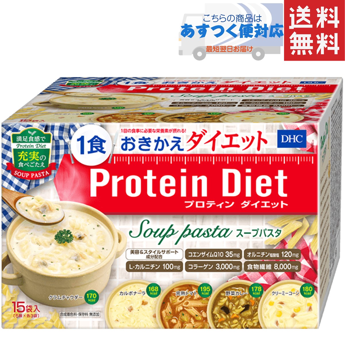 DHC DHC プロティンダイエット スープパスタ 15袋入×1 プロテイン