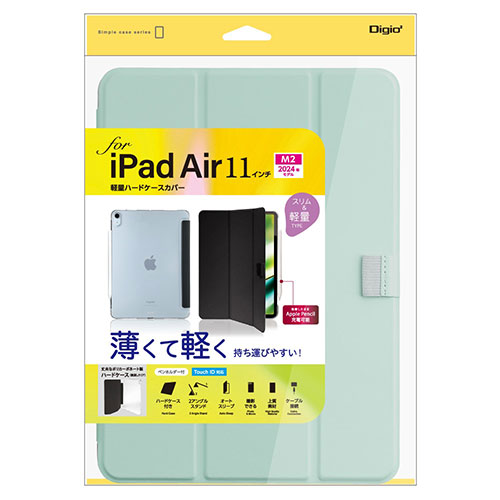 11インチiPad Air（M2）用 軽量ハードケースカバー TBC-IPA24100LBL （ライトブルー）の商品画像
