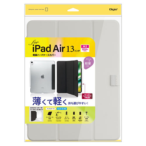 13インチiPad Air（M2）用 軽量ハードケースカバー TBC-IPA24300GY （グレー）の商品画像