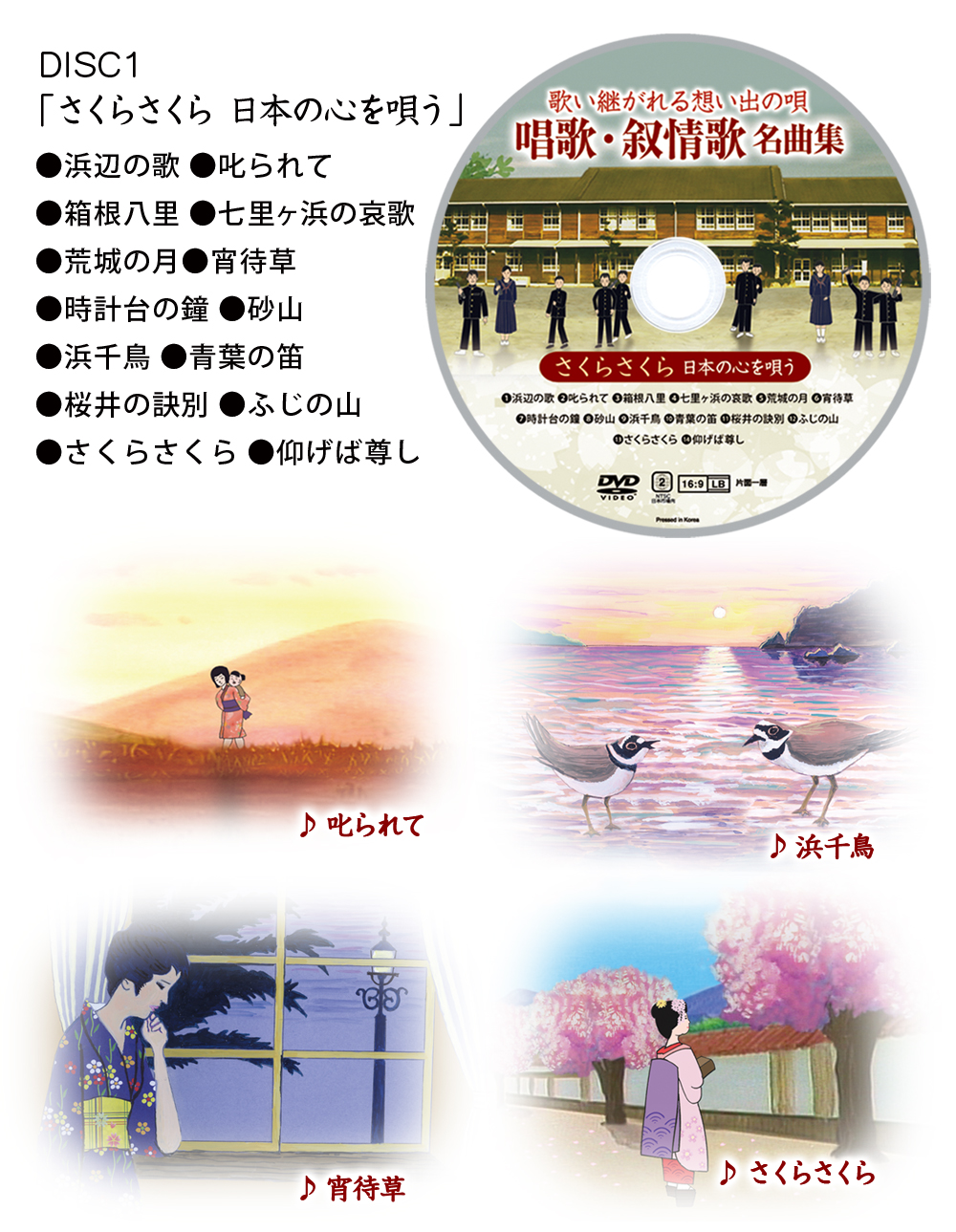  песня *... шедевр сборник 5 листов комплект DVD-BOX