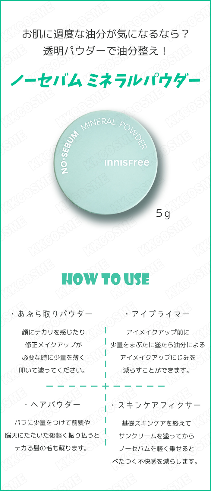  Япония доставка внутри страны innisfreei лак свободный no-sebam минерал пудра 5g одиночный товар стандартный товар Корея cosme 