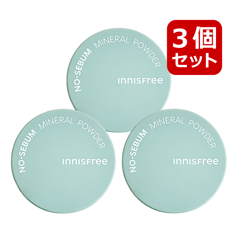イニスフリー ノーセバム ミネラルパウダー 5g×3の商品画像