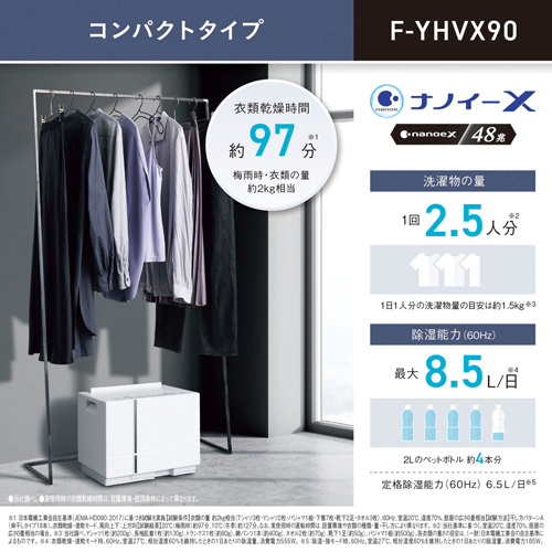 Panasonic( Panasonic ) hybrid system clothes dry dehumidifier F-YHVX90-W