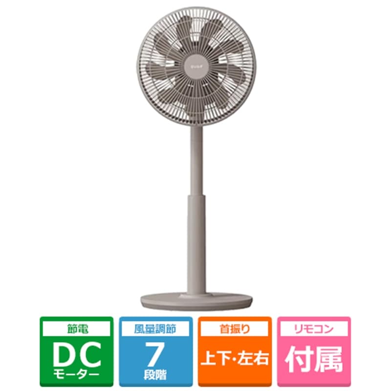 QUADS 3D DC リビング サーキュレーターファン SMARTAIR DC QS543GB