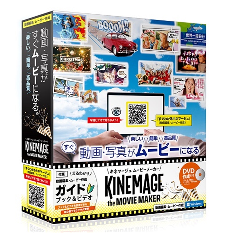  Techno Police animation editing * Movie making soft kinema-juthe MovieMaker [DVD making attaching ]