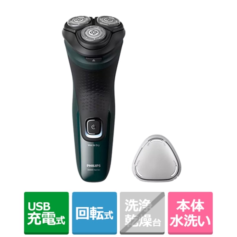 Philips Shaver 3000X Series ウェット＆ドライ電動シェーバー X3002 