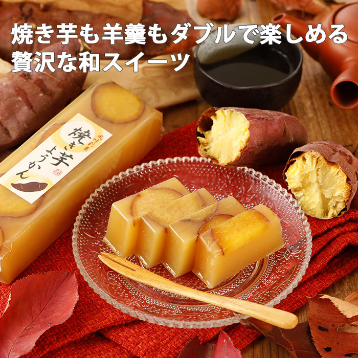  roasting corm bean jam jelly Japanese confectionery sweets gift present ..you can ..... corm ... Satsuma corm sweet potato confection your order trial food free shipping 