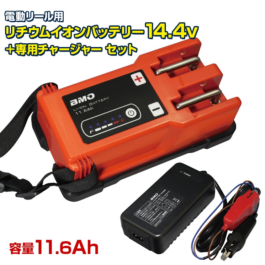Bmo Japan リチウムイオンバッテリー11 6ah Bm L116 Set チャージャーセット 釣り 両軸 電動リールパーツ 最安値 価格比較 Yahoo ショッピング 口コミ 評判からも探せる