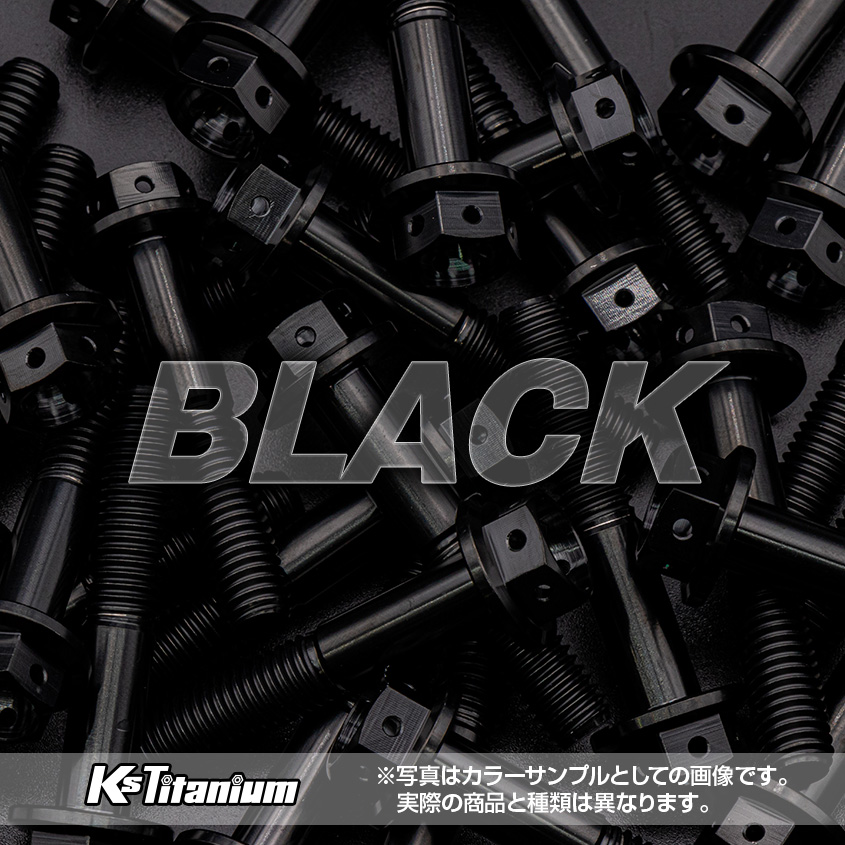  titanium болт M6×18 (9mm×10mm уровень имеется ) P1.0 черный 1 шт. Honda NSR250 оригинальный задние сидения обтекатель болт мотоцикл восстановление 77104-KV3-770