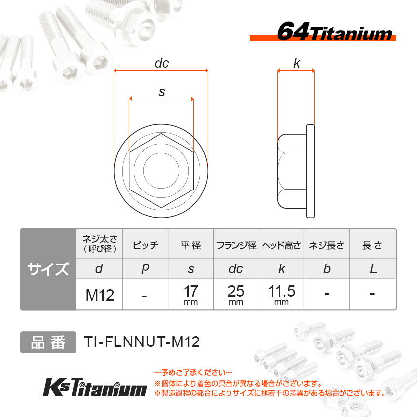  titanium гайка M12 P1.25 titanium чистота цвет 1 шт продажа 64 titanium фланец гайка мотоцикл восстановление детали 