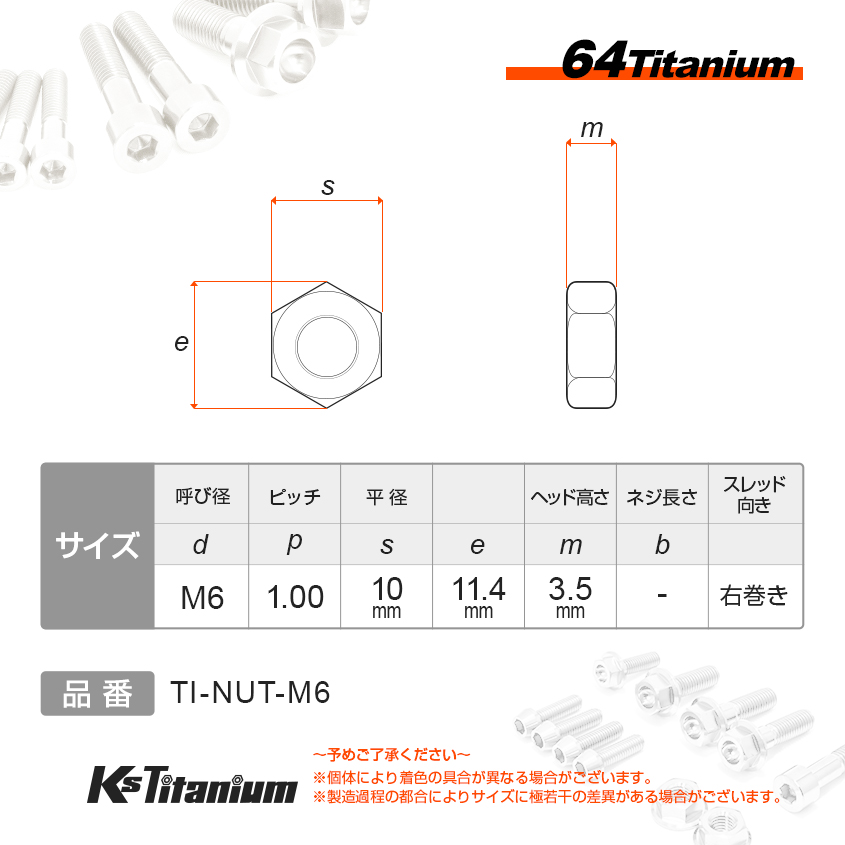  titanium гайка M6 чистота 1 шт. продажа 64 titanium гайка мотоцикл восстановление детали titanium болт 