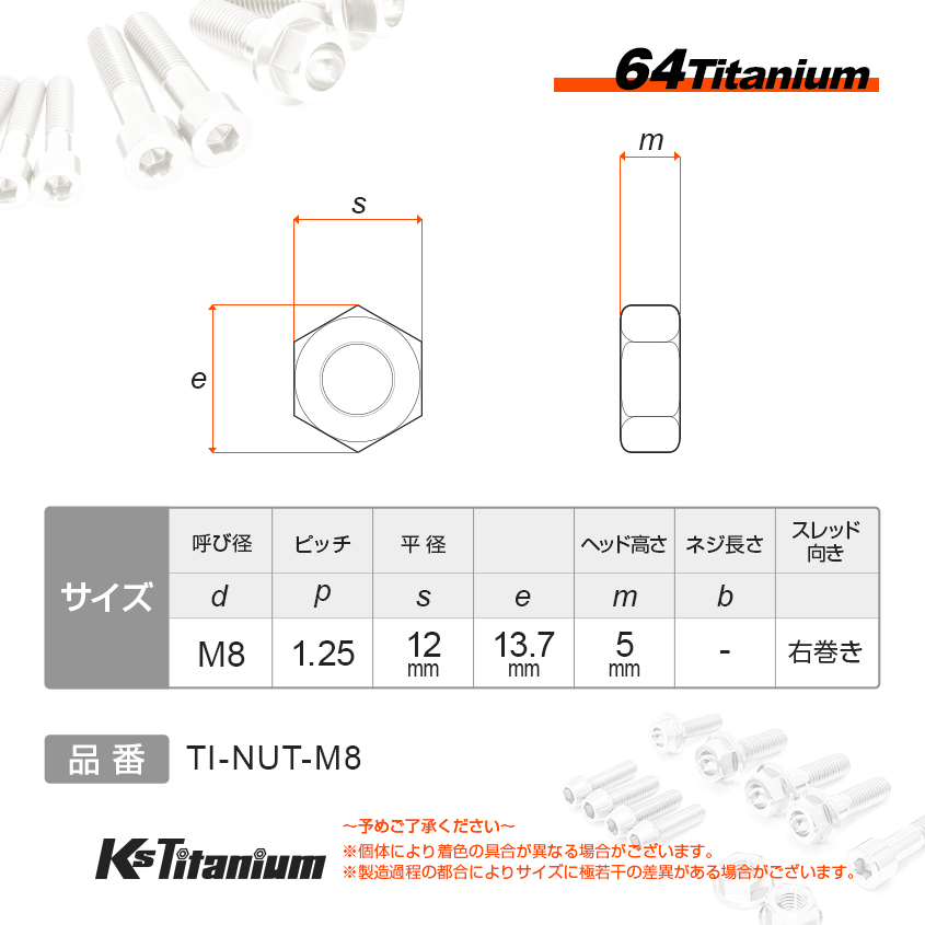  titanium гайка M8 жарение цвет 1 шт. продажа 64 titanium гайка мотоцикл восстановление детали titanium болт 