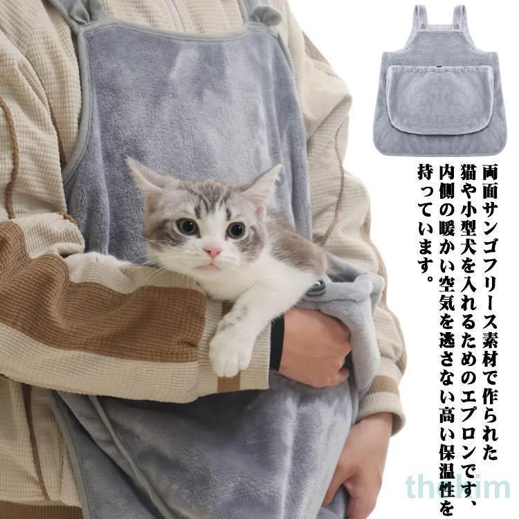  кошка собака ... для фартук слинг-переноска кошка спальный мешок домашнее животное спальный мешок обратная сторона ворсистый .... осень-зима домашнее животное sling фартук домашнее животное сумка слинг-переноска sling сумка собака кошка для 