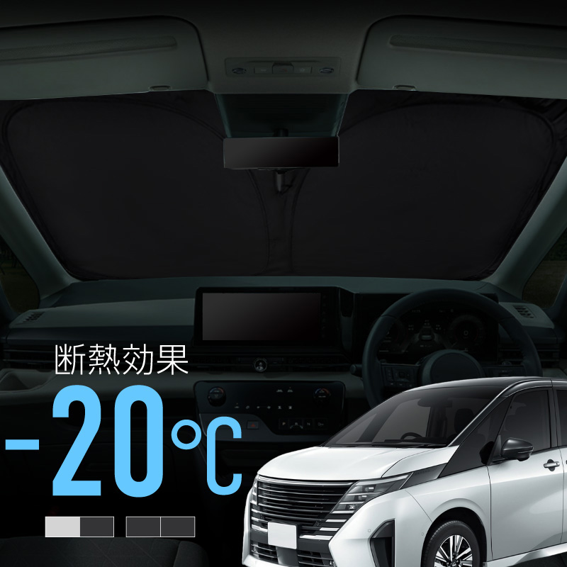 シンシェード サンシェード 1155サイズ SS-1155 自動車用 サンシェイド