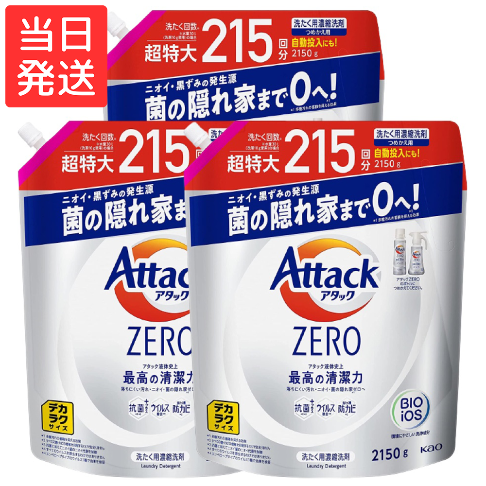 Kao アタックZERO [つめかえ用] リーフィブリーズの香り 2150g × 3個