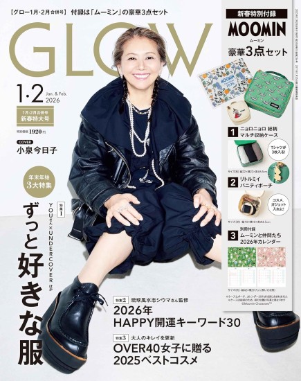 ＧＬＯＷ（グロー） ２０２６年２月号 （宝島社）の商品画像