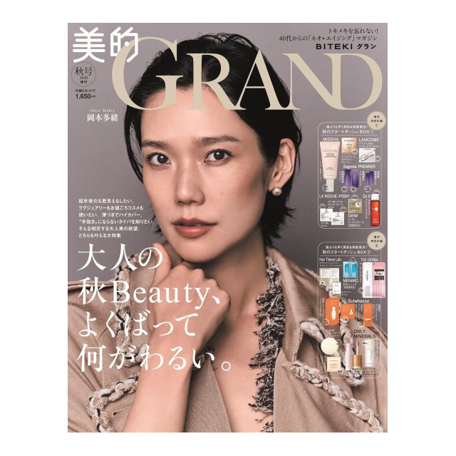 ＆Premium（アンドプレミアム） 2025年6月号 （マガジン