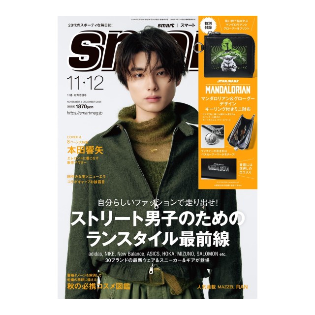 Men's NONNO増刊 メンズノンノ7月号増刊 M！LK佐野勇斗