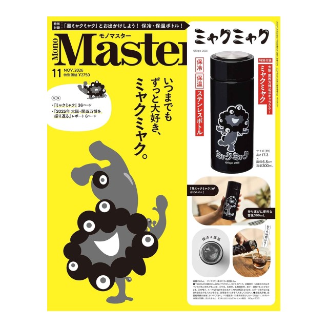 DIMEスペシャル 2026年4月号 （小学館） モノ情報誌 - 最安値