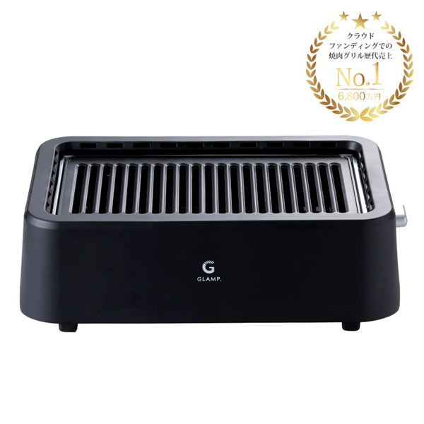 GLAMP. 超少煙グリル SG-01の商品画像