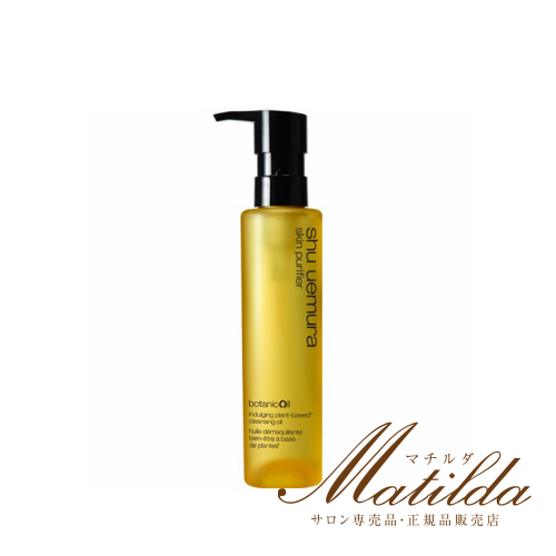 shu uemura シュウ ウエムラ ボタニック クレンジング オイル 450ml×1