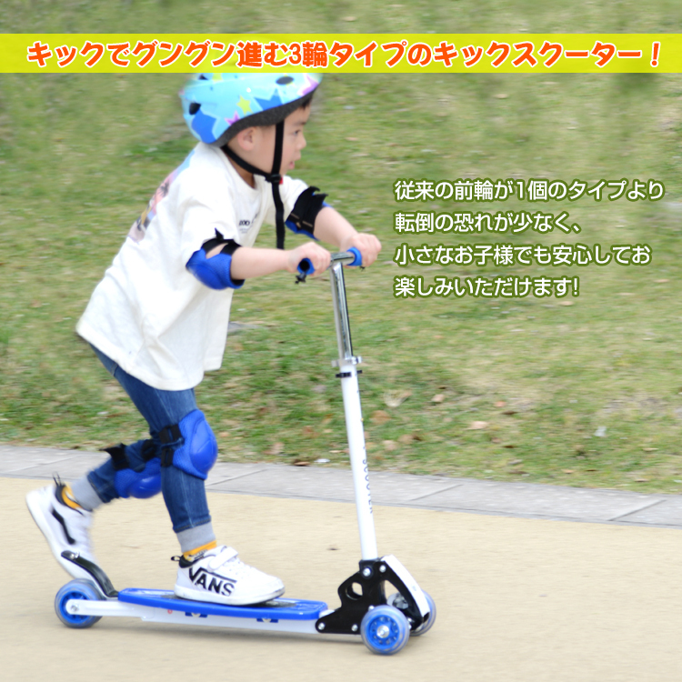  scooter for children folding child kick scooter Kics ke-ta-3 wheel foot brake attaching height adjustment Kids park playing place birthday present ad127