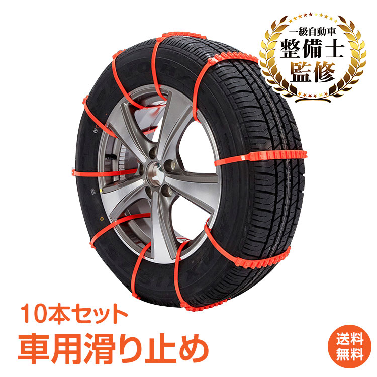 人気ブランド多数対象 新品タイヤチェーン 非金属 スノーチェーン 車チェーン 簡単装着 ジャッキアップ不要 ゴムバンド不要 冬季 雪道 凍結 タイヤ 滑り止め fucoa.cl 人気ブランド多数対象 新品タイヤチェーン 非金属 スノーチェーン 車チェーン 簡単装着 ジャッキアップ不要 ゴムバンド不要 冬季 雪道 凍結 タイヤ 滑り止め fucoa.cl