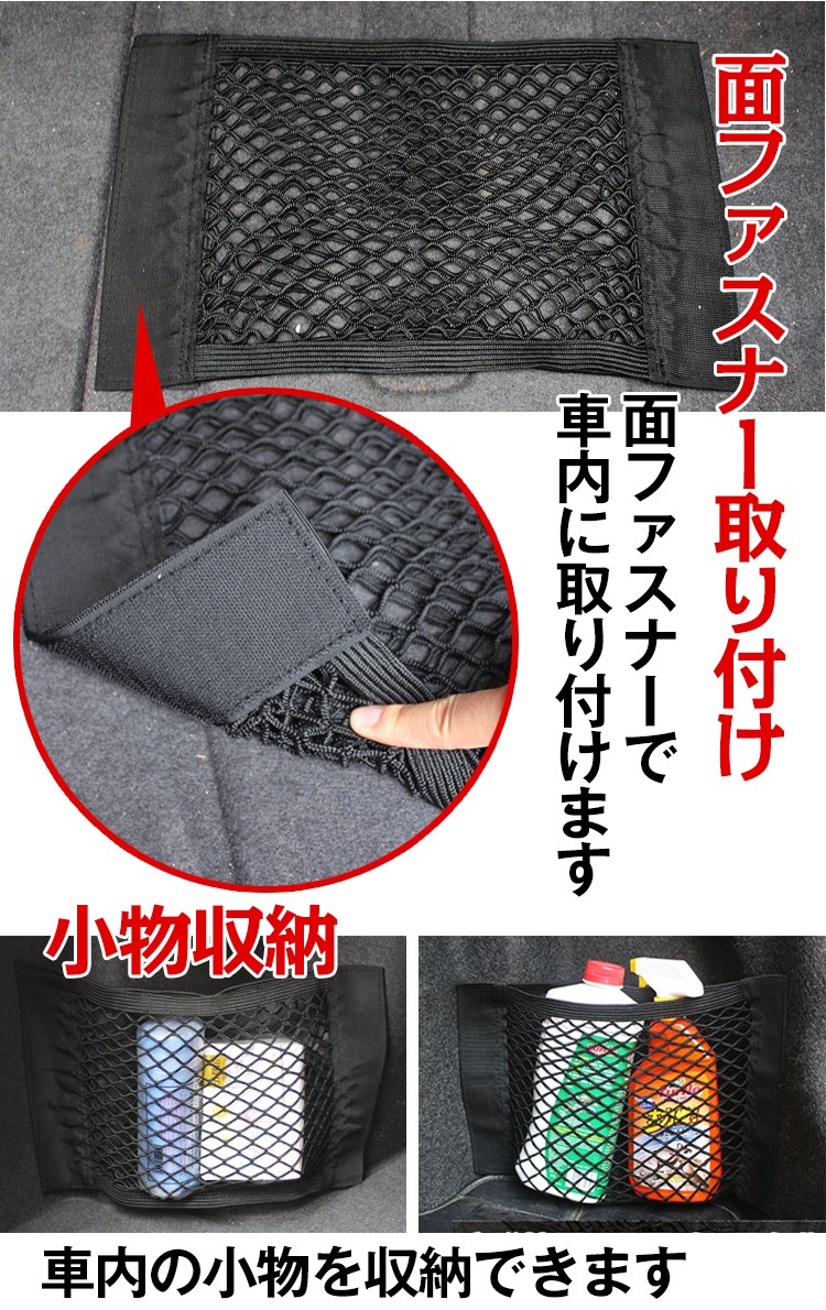 マジックテープ 収納ポケット ネットポケット メッシュポケット 車用 車内収納 トランクネット 荷物固定 便利グッズ 車載用 カー用品 Ee146 Ee146 雑貨ショップk T 通販 Yahoo ショッピング