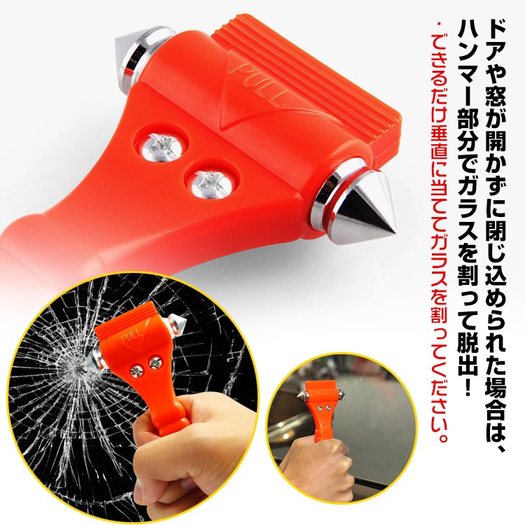  urgent .. for Hammer glass hammer cutter disaster prevention for emergency .. break up . cut . car in car door window glass crushing seat belt portable accident width rotation submerge disaster ground . urgent 
