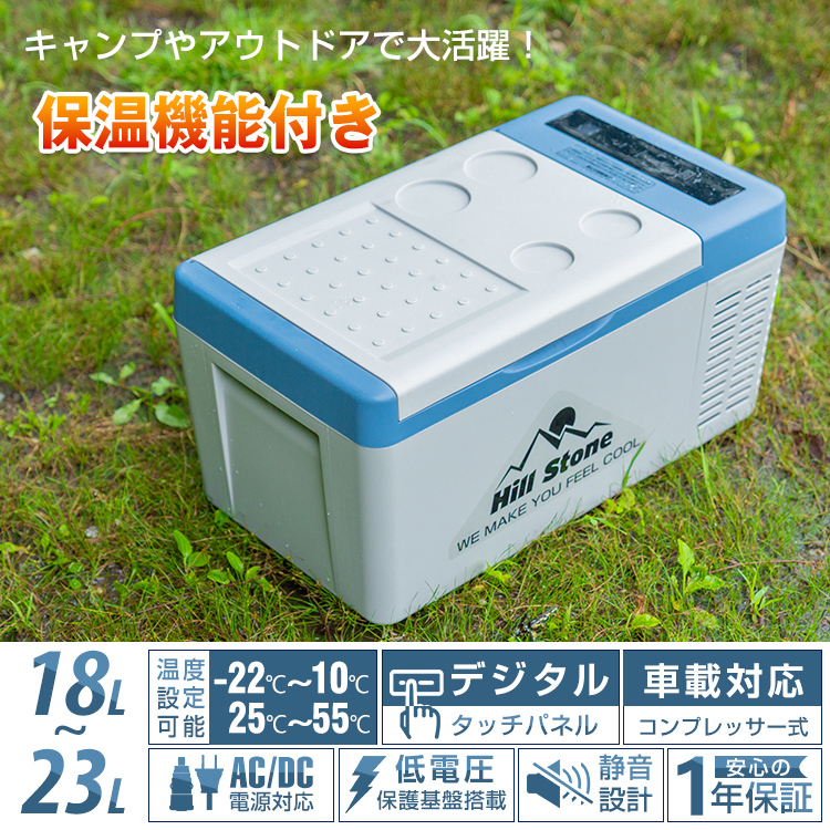 車載 冷蔵庫 冷凍庫 12V 24V AC 保冷 保温 ポータブル ミニ 小型 18L クーラーボックス 家庭用電源付き キャンプ アウトドア 1年保証 ee217