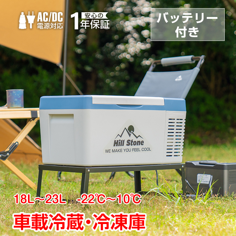 車載 冷蔵庫 冷凍庫 車用 18L 12V 24V ペットボトル バッテリー内蔵 AC