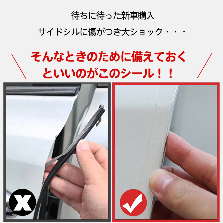 ほぼ美品です、カードの角は少し傷が有ります。　表面は一点傷が有りました。 車 ドア 傷防止 テープ 汎用 ステップガード フィルム 3m×3cm
