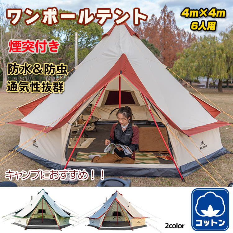 おすすめ Fkstyle キャンプ 並行輸入品 ベルテント 6人用 400cm ワンポール テント その他アウトドア用品 Nanticokeriver Org