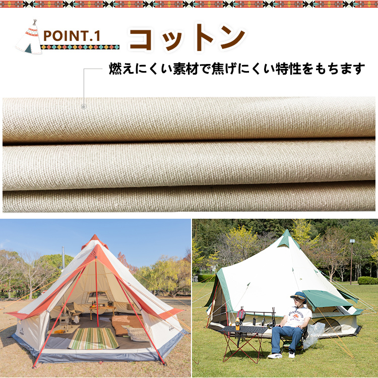 大型テント TOMOUNT ワンポール ベルテント 夏冬両用 グランピング