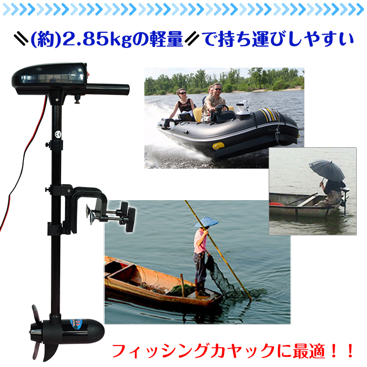 船外機 2馬力 未満 ボート 免許不要 電動 エレキ モーター DC12V 海水対応 フィッシング カヤック 釣り マリン od487 :od487:雑貨ショップK・T - 通販 - Yahoo!ショッピング 船外機 2馬力 未満 ボート 免許不要 電動 エレキ モーター DC12V 海水対応 フィッシング カヤック 釣り マリン od487 :od487:雑貨ショップK・T - 通販 - Yahoo!ショッピング