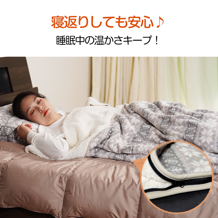 リビング毛布 80 0cm 着る毛布 シングル 防寒 ルームシュラフ フランネル シープボア 車中泊 筒状毛布 キャンプ ブランケット