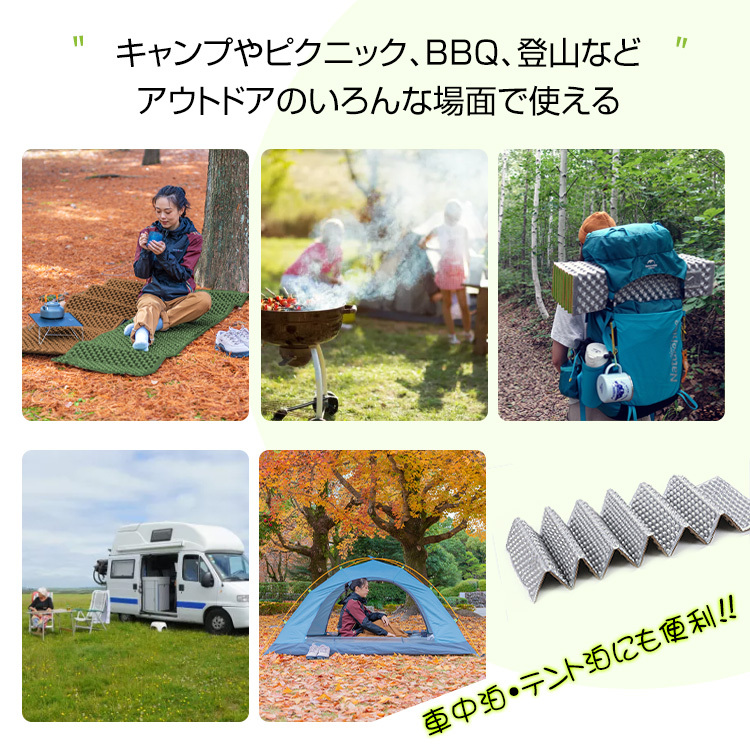 折りたたみ アウトドアマット レジャー マット リバーシブル 両面 厚手