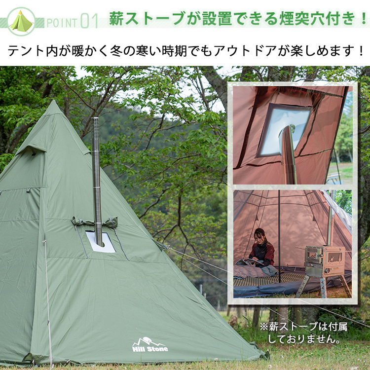 ワンポールテント インナーテント 4人用 2ルームテント 煙突穴付き 簡単設営 ストーブテント メッシュ 防水 キャンプ ソロキャンプ od543